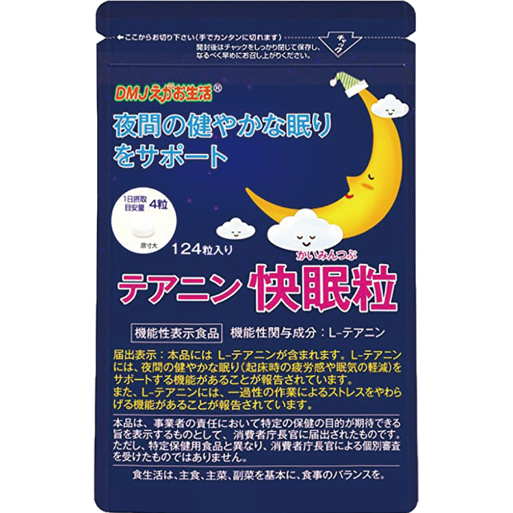 テアニン快眠粒