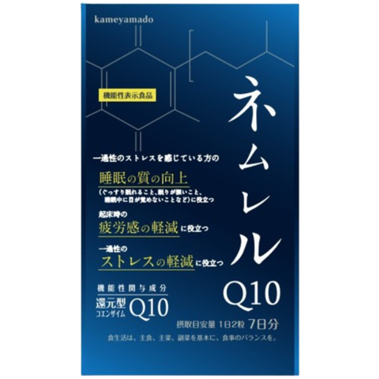 ネムレルQ10