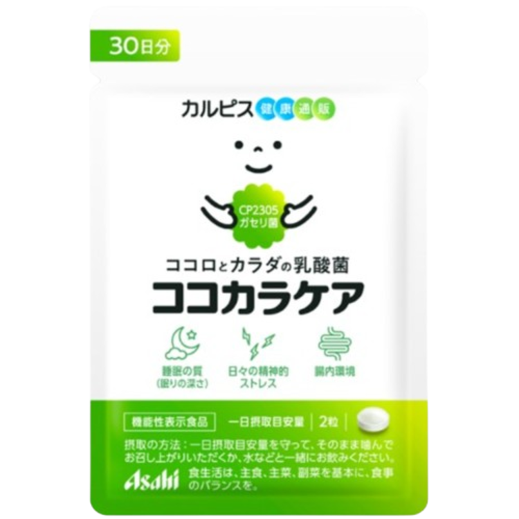 ココカラケア