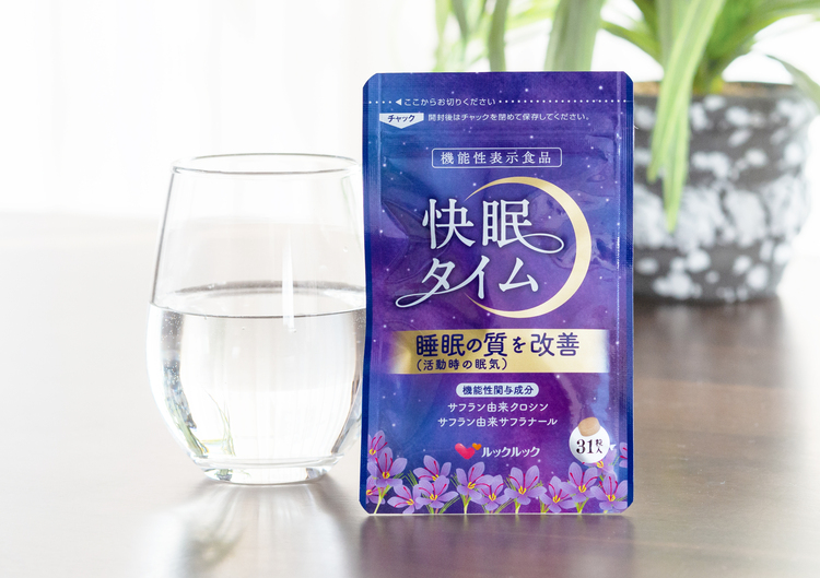 一番オススメの睡眠サプリは快眠タイム