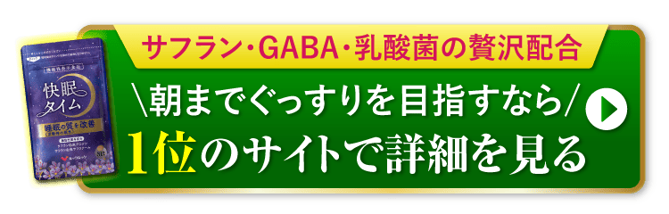 1位のサイトで詳細を見る